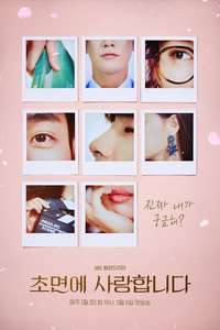 The Secret Life of My Secretary - Posters