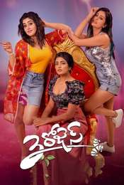 3 Roses Season 1