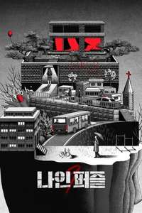 Nine Puzzles - Posters
