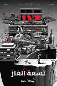 Nine Puzzles - Posters