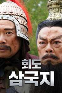 Three Kingdoms RPG - Posters
