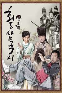 Three Kingdoms RPG - Posters