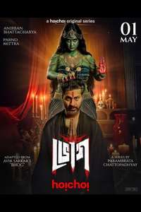 Bhog - Posters