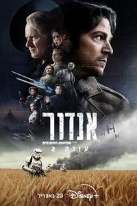 Andor - Posters