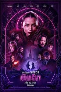 From the World of John Wick: Ballerina - Posters