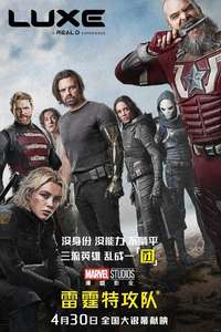 Thunderbolts - Posters