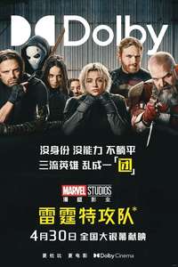 Thunderbolts - Posters