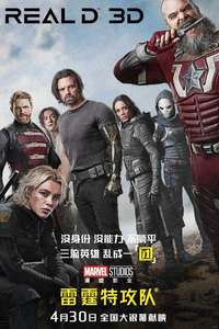 Thunderbolts - Posters