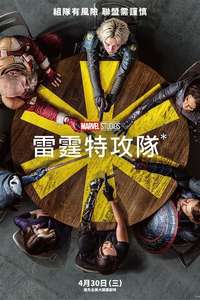 Thunderbolts - Posters