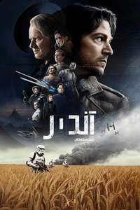 Andor - Posters