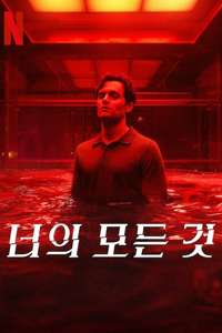 YOU - Posters