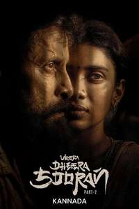 Veera Dheera Sooran: Part 2 - Posters