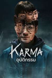 Karma - Posters