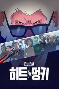 Marvel's Hit-Monkey - Posters