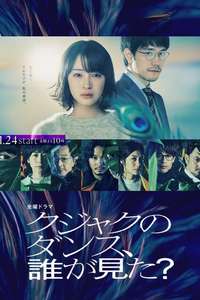 Who Saw the Peacock Dance in the Jungle? - Posters