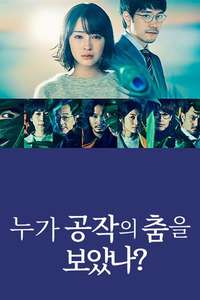 Who Saw the Peacock Dance in the Jungle? - Posters