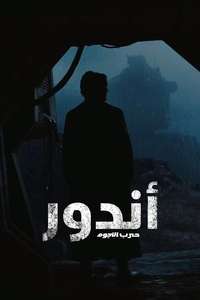 Andor - Posters