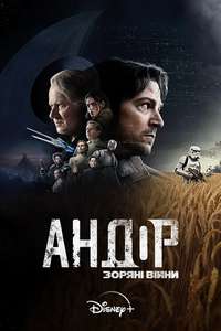 Andor - Posters