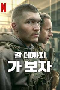 Go Ahead  Brother - Posters