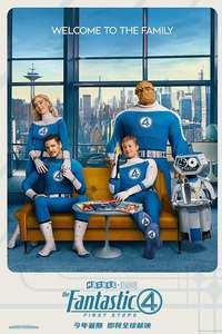 The Fantastic Four: First Steps - Posters