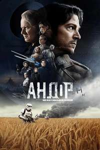 Andor - Posters