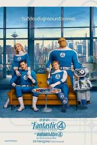 The Fantastic Four: First Steps - Posters