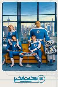 The Fantastic Four: First Steps - Posters