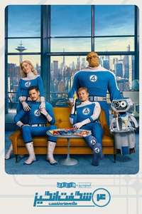The Fantastic Four: First Steps - Posters