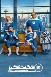 The Fantastic Four: First Steps - Posters