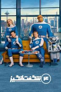 The Fantastic Four: First Steps - Posters