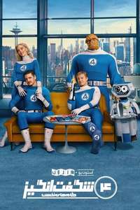 The Fantastic Four: First Steps - Posters