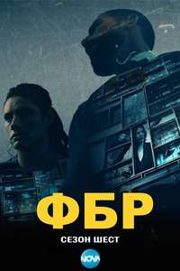 FBI - Posters