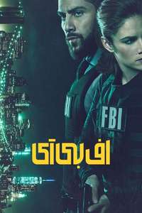 FBI - Posters