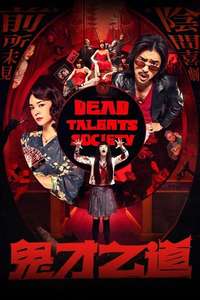 Dead Talents Society - Posters