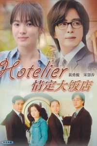 Hotelier - Posters