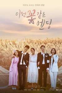 Flower Ever After - Posters