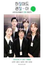 Not Alright  But It's Alright