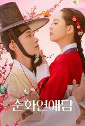 The Scandal of Chunhwa