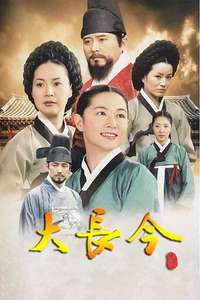 Jewel in the Palace - Posters
