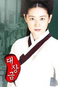 Jewel in the Palace - Posters