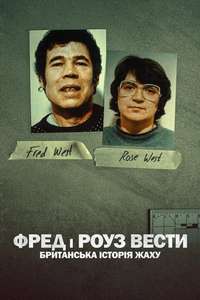 Fred and Rose West: A British Horror Story - Posters