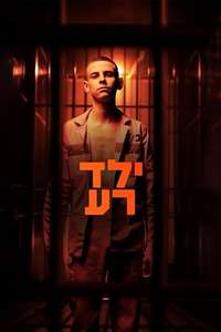 Bad Boy - Posters