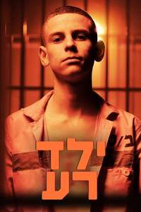 Bad Boy - Posters