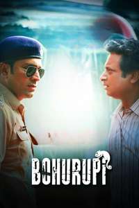 Bohurupi - Posters