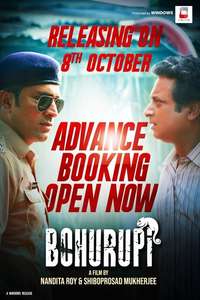 Bohurupi - Posters