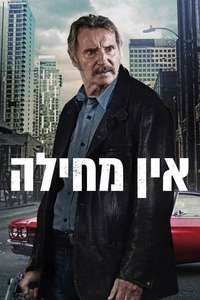 Absolution - Posters