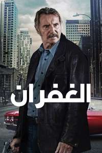 Absolution - Posters