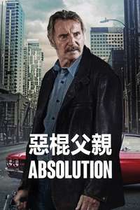 Absolution - Posters