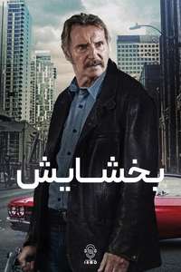 Absolution - Posters