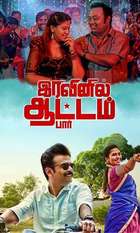 Iravinil Aatam Par